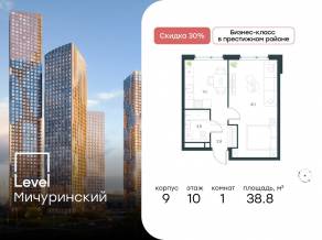 ЖК «Level Мичуринский», планировка 1-комнатной квартиры, 38.80 м²