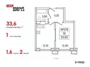 ЖК «Видный берег 2», планировка 1-комнатной квартиры, 33.60 м²