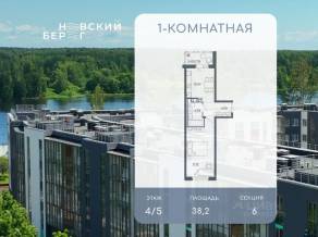 ЖК «Невский берег», планировка 1-комнатной квартиры, 38.20 м²