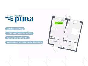 ЖК «Аквилон RIVA», планировка 2-комнатной квартиры, 41.64 м²