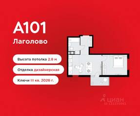 ЖК «А101 Лаголово», планировка 1-комнатной квартиры, 39.90 м²