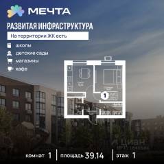 ЖК «Мечта», планировка 1-комнатной квартиры, 39.14 м²