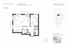 ЖК «Крылатская 33», планировка 2-комнатной квартиры, 84.20 м²