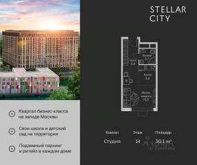 ЖК «Stellar City», планировка студии, 30.10 м²