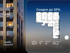 ЖК «Level Лесной», планировка 4-комнатной квартиры, 96.60 м²