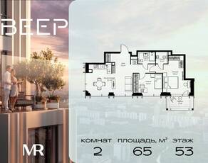 ЖК «Veer», планировка 2-комнатной квартиры, 65.00 м²