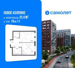 ЖК «Новое Колпино», планировка 1-комнатной квартиры, 32.40 м²