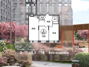 ЖК «Первый Московский», планировка 2-комнатной квартиры, 68.30 м²