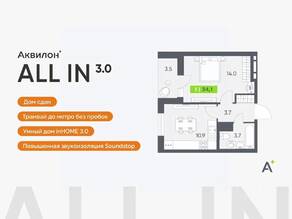 ЖК «Аквилон All in 3.0», планировка 1-комнатной квартиры, 34.10 м²