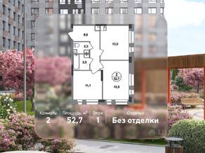 ЖК «Первый Московский», планировка 2-комнатной квартиры, 52.70 м²