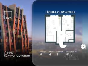 МФК «Level Южнопортовая», планировка 1-комнатной квартиры, 41.50 м²