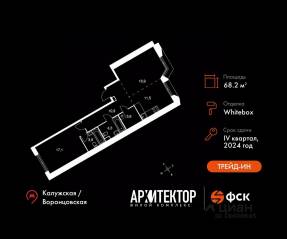 ЖК «Архитектор», планировка 2-комнатной квартиры, 68.20 м²