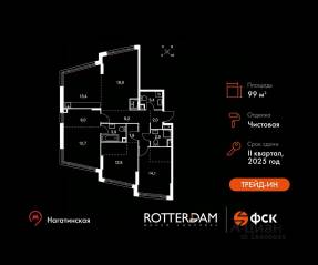 ЖК «Rotterdam», планировка 4-комнатной квартиры, 99.00 м²