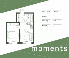 ЖК «Moments», планировка 1-комнатной квартиры, 37.10 м²