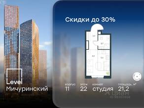 ЖК «Level Мичуринский», планировка студии, 21.20 м²