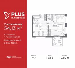 ЖК «Plus Пулковский», планировка 2-комнатной квартиры, 54.13 м²