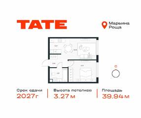 ЖК «TATE», планировка 1-комнатной квартиры, 39.94 м²