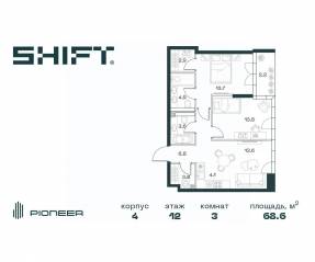 ЖК «SHIFT», планировка 3-комнатной квартиры, 68.60 м²
