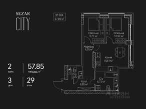 ЖК «SEZAR CITY», планировка 2-комнатной квартиры, 57.85 м²