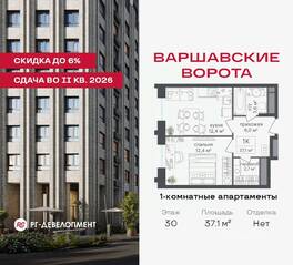 МФК «Варшавские ворота», планировка 1-комнатной квартиры, 37.10 м²