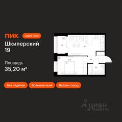 ЖК «Шкиперский 19», планировка 1-комнатной квартиры, 35.20 м²