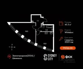 ЖК «Sydney City», планировка 1-комнатной квартиры, 45.30 м²