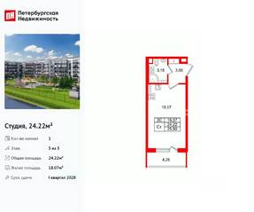 ЖК «Парадный ансамбль», планировка студии, 24.22 м²