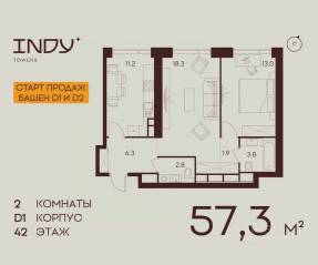 ЖК «Indy Towers», планировка 2-комнатной квартиры, 57.30 м²