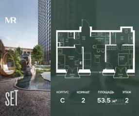 ЖК «SET», планировка 2-комнатной квартиры, 53.53 м²