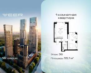 ЖК «Veer», планировка 1-комнатной квартиры, 55.10 м²