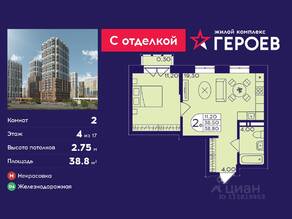 ЖК «Героев», планировка 2-комнатной квартиры, 38.80 м²