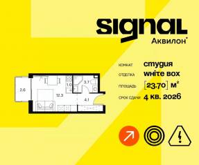Апарт-комплекс «Аквилон Signal», планировка студии, 23.70 м²