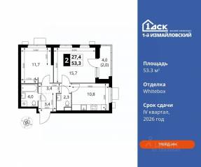 ЖК «1-й Измайловский», планировка 2-комнатной квартиры, 53.30 м²