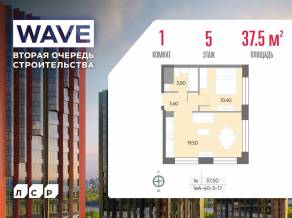 ЖК «Wave», планировка 1-комнатной квартиры, 37.50 м²