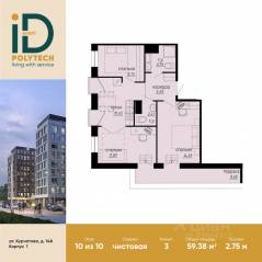 Апарт-комплекс «iD Polytech», планировка 3-комнатной квартиры, 59.38 м²