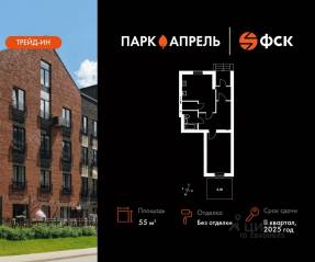 МЖК «Парк Апрель», планировка 2-комнатной квартиры, 55.02 м²