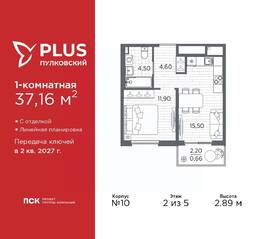 ЖК «Plus Пулковский», планировка 1-комнатной квартиры, 37.16 м²
