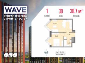 ЖК «Wave», планировка 1-комнатной квартиры, 38.70 м²