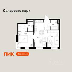 ЖК «Саларьево парк», планировка 2-комнатной квартиры, 48.90 м²