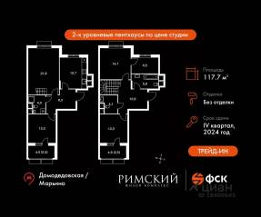 ЖК UP-квартал «Римский», планировка 4-комнатной квартиры, 117.70 м²