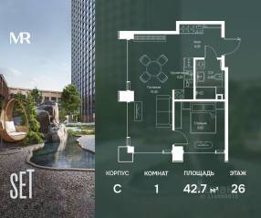 ЖК «SET», планировка 1-комнатной квартиры, 42.72 м²