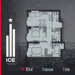 ЖК «ICE Towers», планировка 2-комнатной квартиры, 61.90 м²