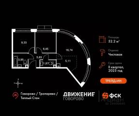 Апарт-комплекс «Движение. Говорово», планировка 3-комнатной квартиры, 52.28 м²