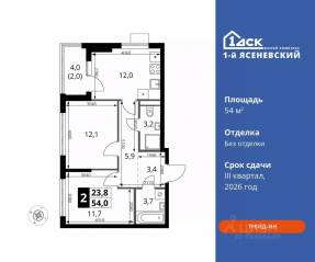 ЖК «1-й Ясеневский», планировка 2-комнатной квартиры, 54.00 м²