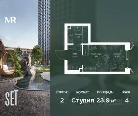 ЖК «SET», планировка студии, 23.90 м²