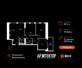 ЖК «Архитектор», планировка 4-комнатной квартиры, 89.30 м²