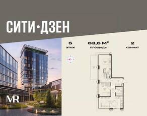 ЖК «Cityzen», планировка 2-комнатной квартиры, 63.60 м²