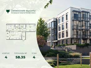 МЖК «Охтинские высоты», планировка 2-комнатной квартиры, 58.35 м²