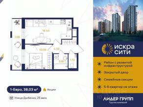 ЖК «Искра Сити», планировка 1-комнатной квартиры, 38.03 м²