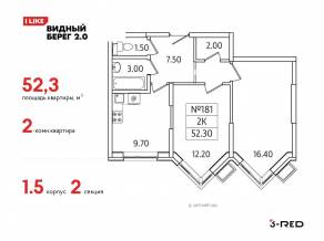 ЖК «Видный берег 2», планировка 2-комнатной квартиры, 52.30 м²